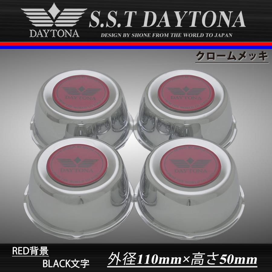 新品 4個1台分 送料無料 SHONE デイトナセンターキャップ クローム