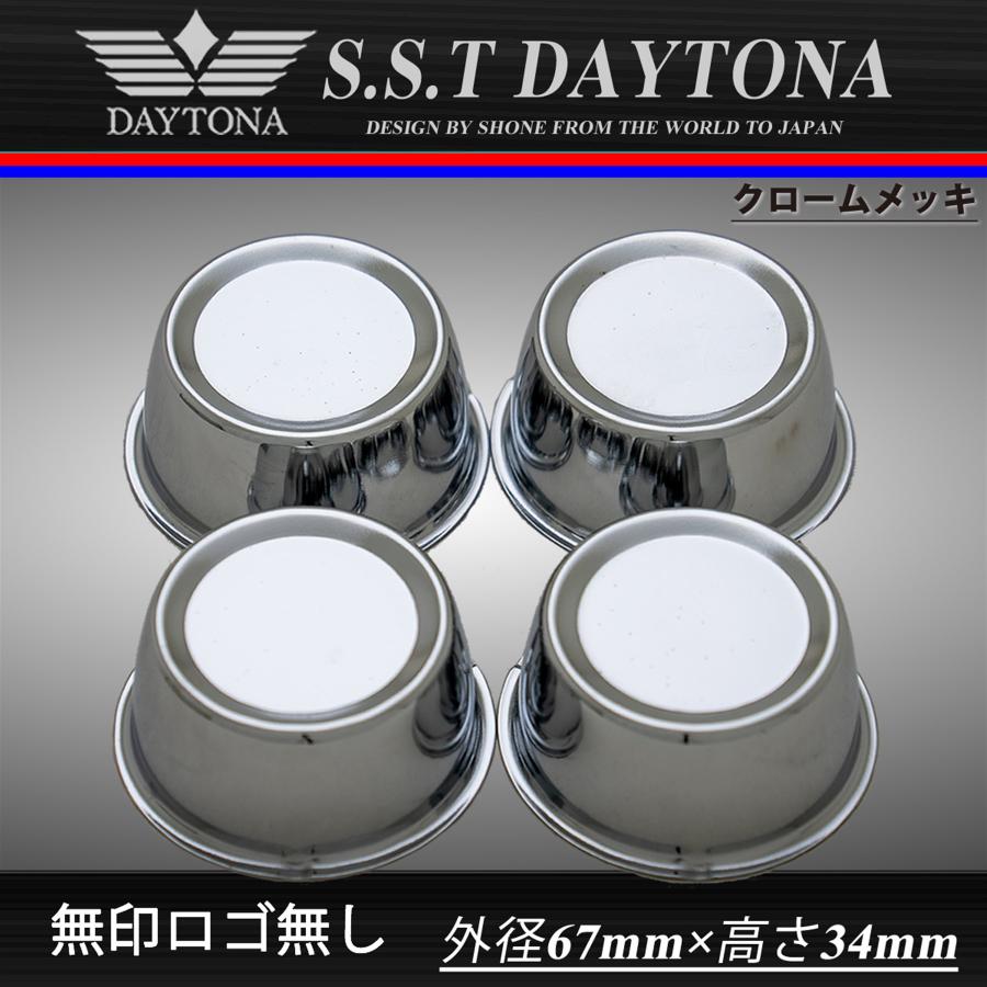 SHONE SST DAYTONA デイトナ クロームメッキ SHONE SST DAYTONA デイトナ クロームメッキ FR55キャップ付属 14