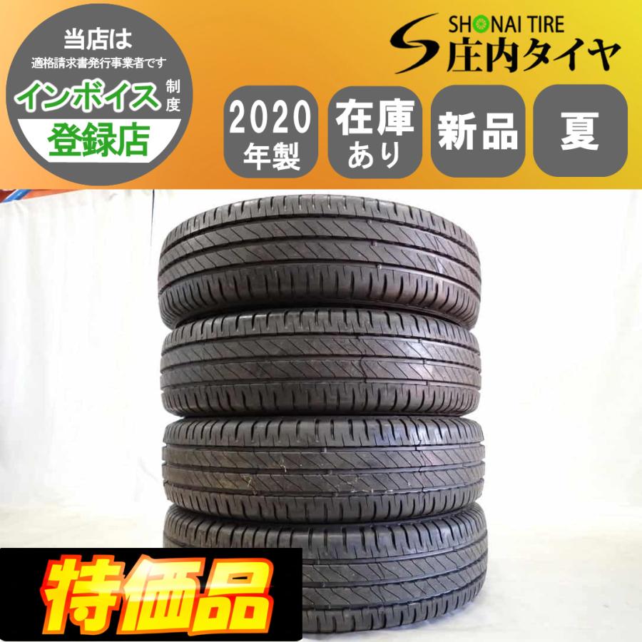 夏新品2020年製 4本SET 会社宛 送料無料 195/80R15 108/106 LT 