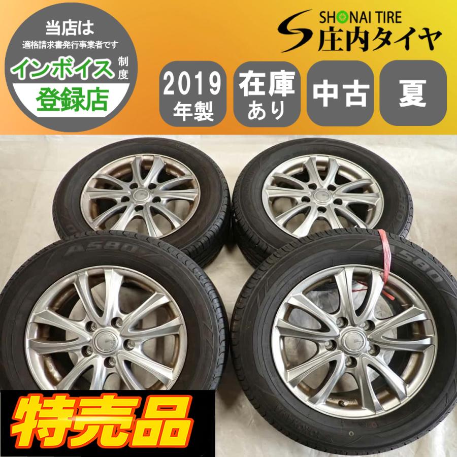 夏4本SET 会社宛 送料無料 195/65R15×6J 91H ヨコハマ A580 2019