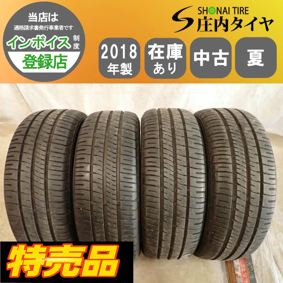 特売品 夏4本SET 会社宛 送料無料 165/55R14 72V ダンロップ