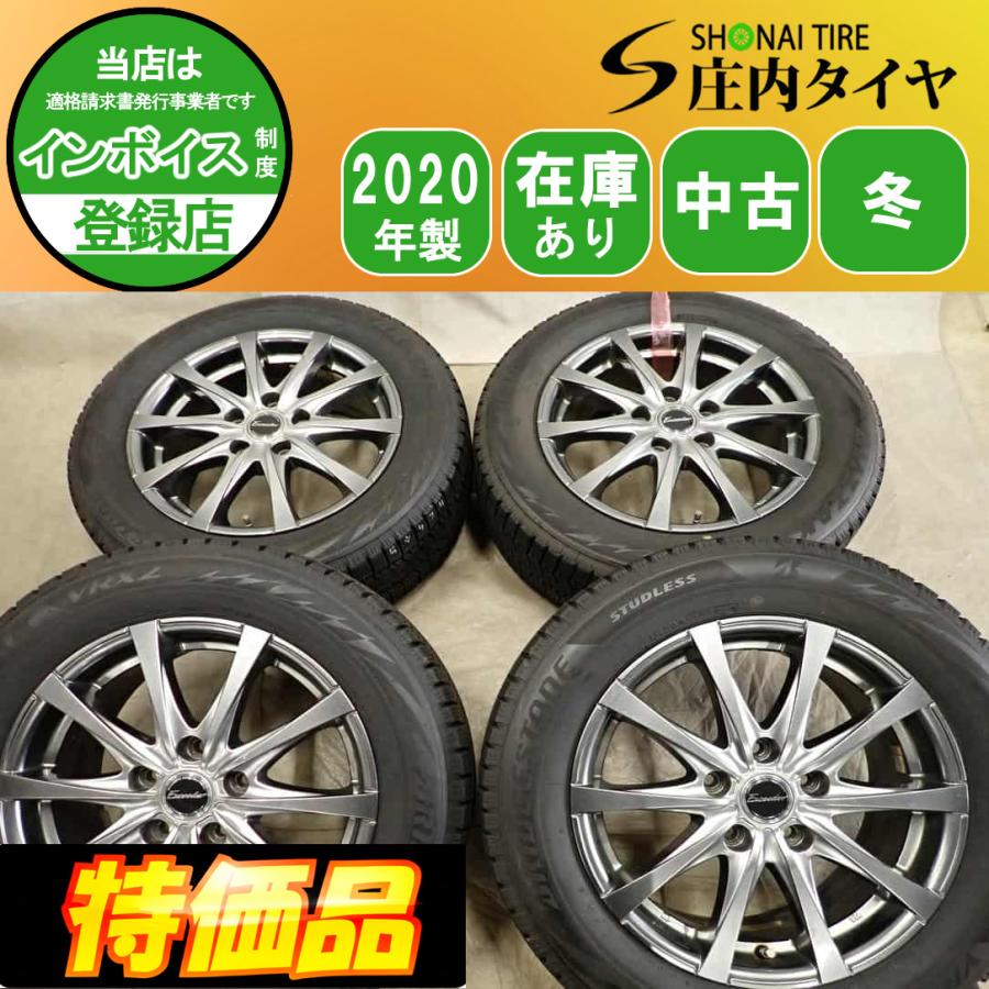 冬4本SET 会社宛 送料無料 205/60R16×6.5J 92Q ブリヂストン
