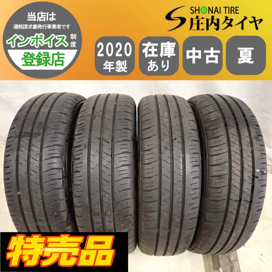 特売品 夏4本SET 会社宛 送料無料 155/65R14 75S ダンロップ