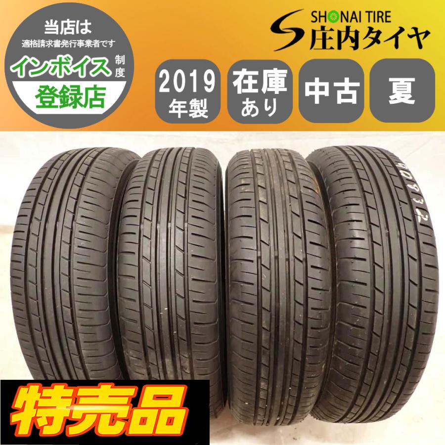 特売品 夏4本 会社宛 送料無料 145/80R13 75S ヨコハマ ECOS ES31 2019 