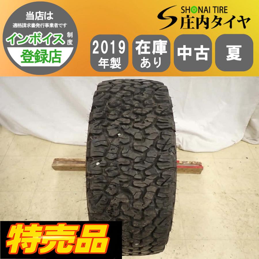 特売品 夏1本 会社宛 送料無料 265/65R17 120/117 LT BFグッドリッチ 