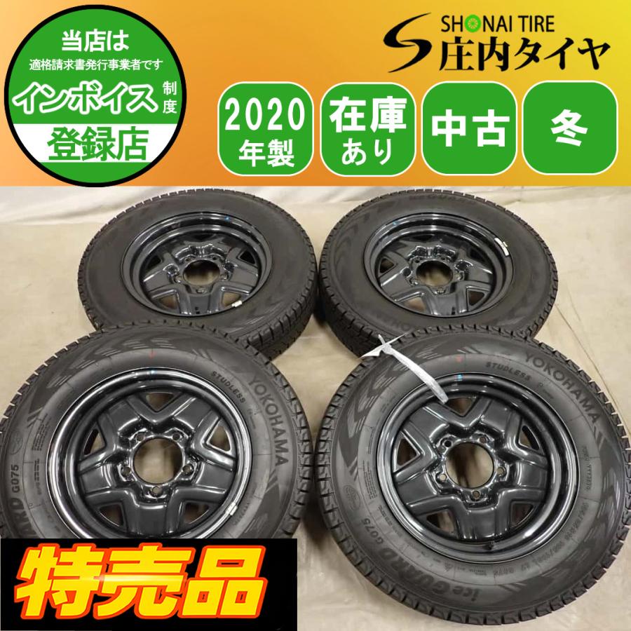 ジムニー冬タイヤ ☆ ノーマル車高のジムニーシエラJB43のタイヤ＆ホイール交換