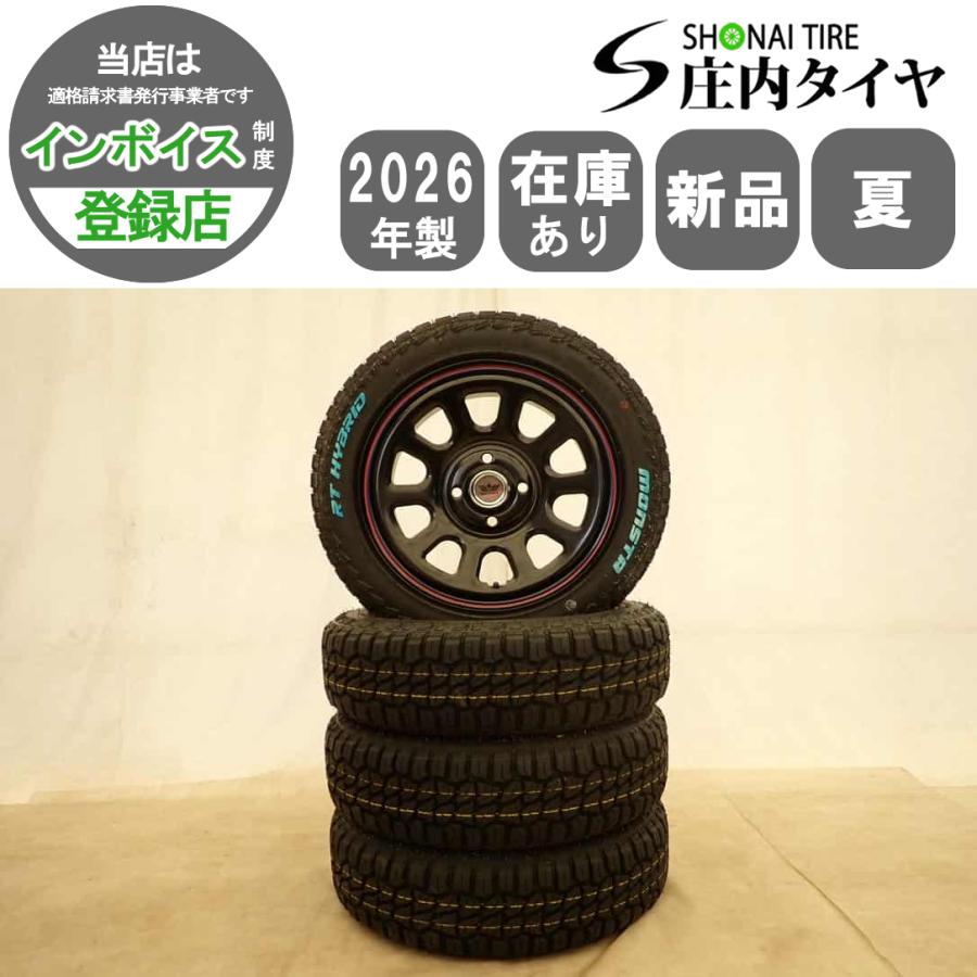 夏 新品 2026年製 4本SET 会社宛 送料無料 155/65R14×5J monsta 
