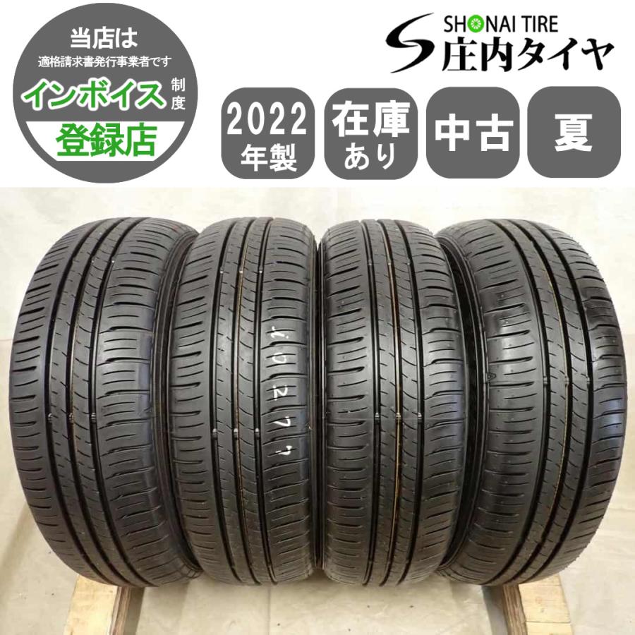 送料無料 ダンロップ エナセーブ EC300+ 165/60R15 77H 4本 ピクシス
