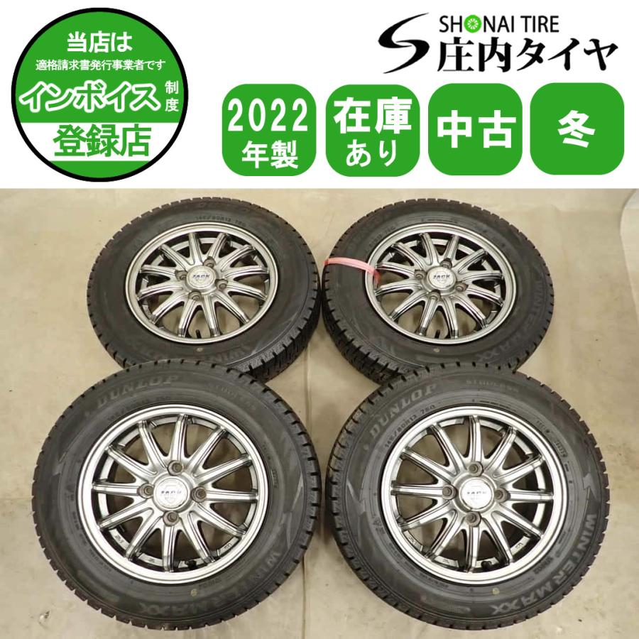 冬4本SET 会社宛 送料無料 145/80R13×4J 75Q ダンロップ WINTER MAXX 