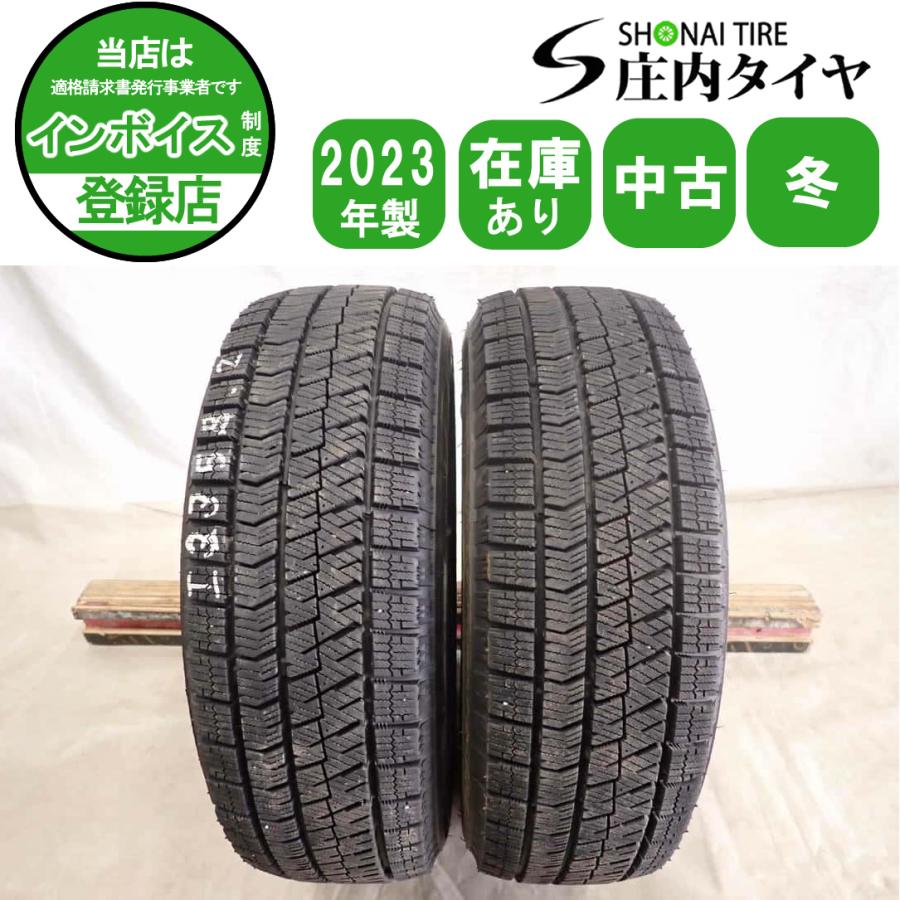 現品限り 冬2本SET 会社宛 送料無料 155/65R13 73Q ブリヂストン 
