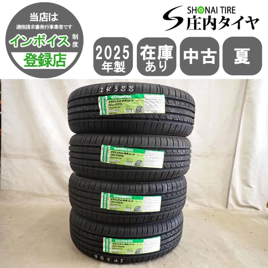 夏 新品 2025年製 4本SET 会社宛 送料無料 205/55R16 94W GOODRIDE