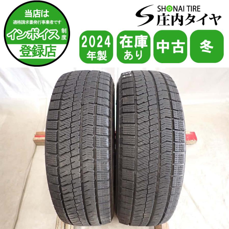 現品限り 冬2本 会社宛 送料無料 185/65R15 88Q ブリヂストン