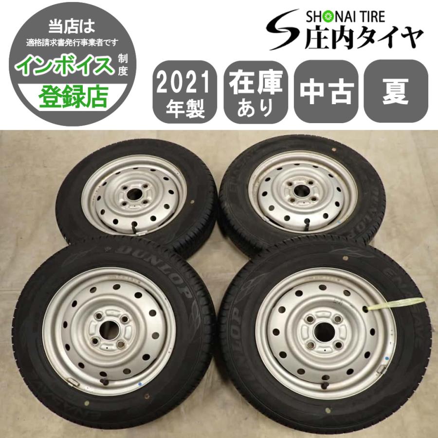 【145/80R13】DUNLOP ENASAVE 4本セット純正鉄ホイール付き 夏4本SET 会社宛 送料無料 145/80R13×4J 75S ダンロップ エナセーブ