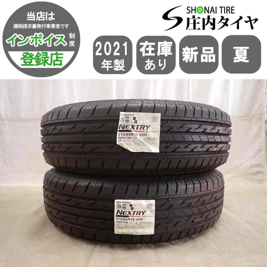 送料込み‼️ ブリジストン　エコピア　215/65r16 国産タイヤ2本 現品限り 夏新品21年製 2本 会社宛送料無料 215/65R16 98H