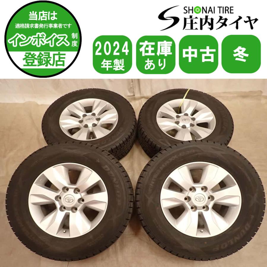 冬4本SET 会社宛 送料無料 265/65R17×7.5J 112Q ダンロップ WINTER