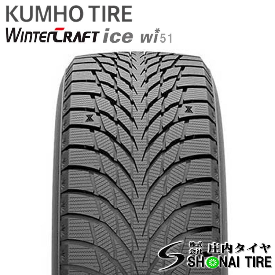 在庫要確認 会社宛 送料無料 クムホ WINTER CRAFT ice wi51 205/50R17 93T XL 冬 4本価格 セレナ オーラ アクセラ インプレッサ NO,KM292-4の画像