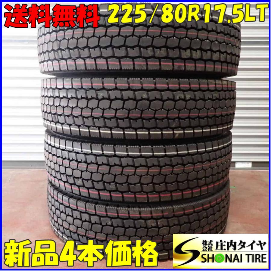 BRIDGESTONE（ブリヂストン） MIX 夏 新品 2024年製 4本価格 会社宛