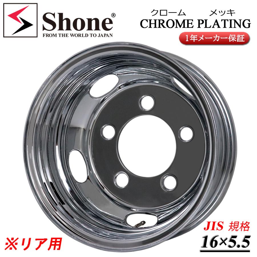 リア専用 新品 1本価格 会社宛 送料無料 16×5.5 5穴 208mm +115 SHONE 