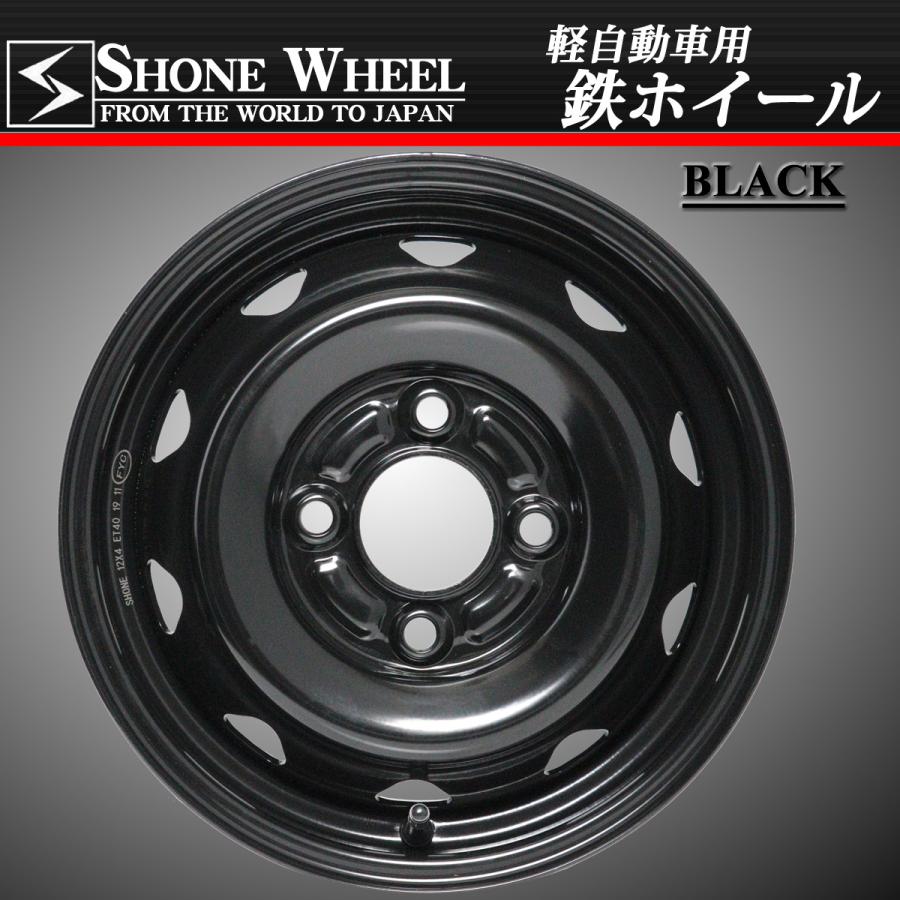 ◆新品4本価格◆業者様 送料無料◆NO,SH173◆SHONE ブラック スチールホイール◆12×4J◆4穴 100mm +40 60mm◆鉄 軽トラ 軽バン 軽カー各種|tire-shonai|03