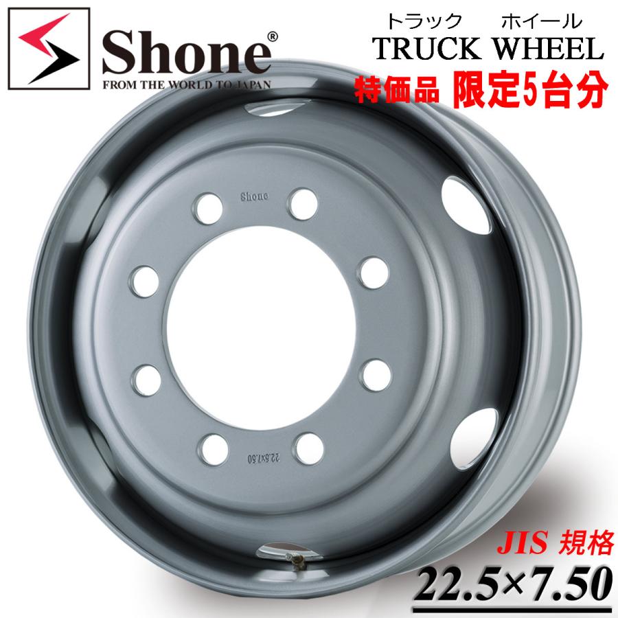 限定特価品 新品 1本価格 会社宛送料無料 22.5×7.50 8穴 JIS規格 +162 