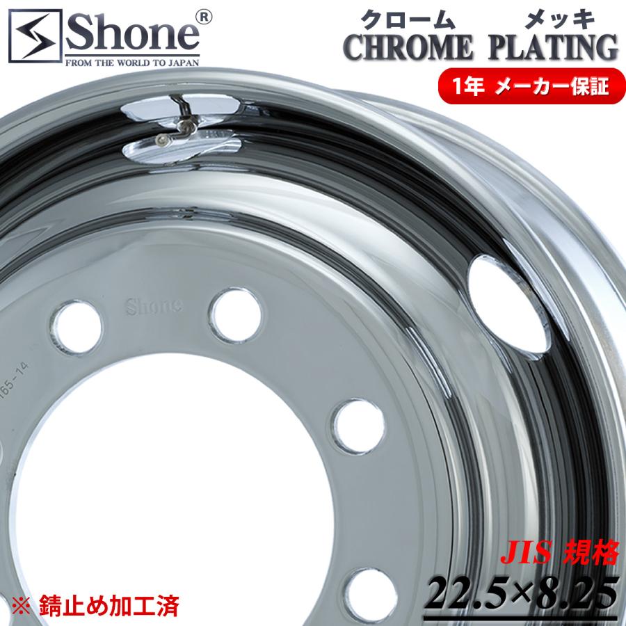 フロント専用 新品2本価格 会社宛送料無料 22.5×8.25 8穴 JIS