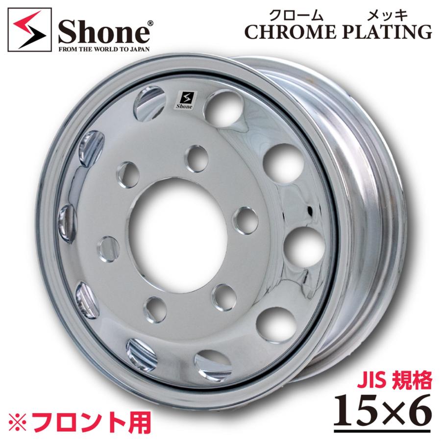フロント専用 訳あり B品 新品 1本価格 会社宛 送料無料 15×6J SHONE