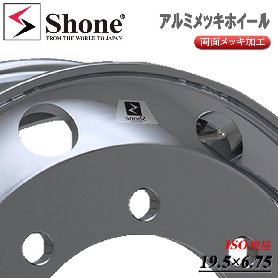 新品 1本価格 19.5×6.75 8穴 ISO規格 +147 SHONE アルミメッキ
