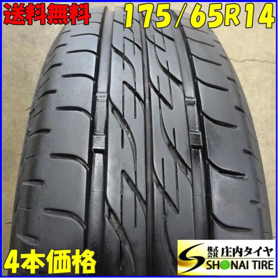 □4本SET!□NO,X1622□会社宛 送料無料□175/65R14 82S□ブリヂストン