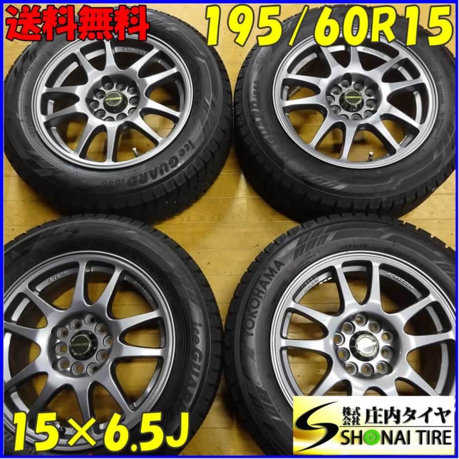 □4本SET!□NO,X3257□会社宛 送料無料□195/60R15×6.5J□ヨコハマ