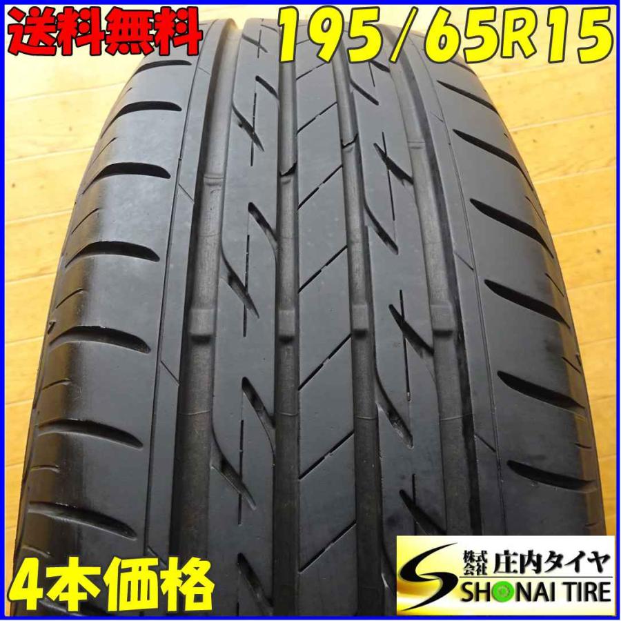 □4本SET!□NO,X4523□会社宛 送料無料□195/65R15 91S□ブリヂストン  