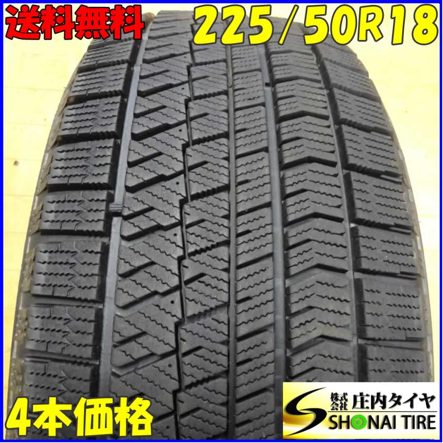 □4本SET□NO,X5798□会社宛送料無料□225/50R18 95Q□ブリヂストン