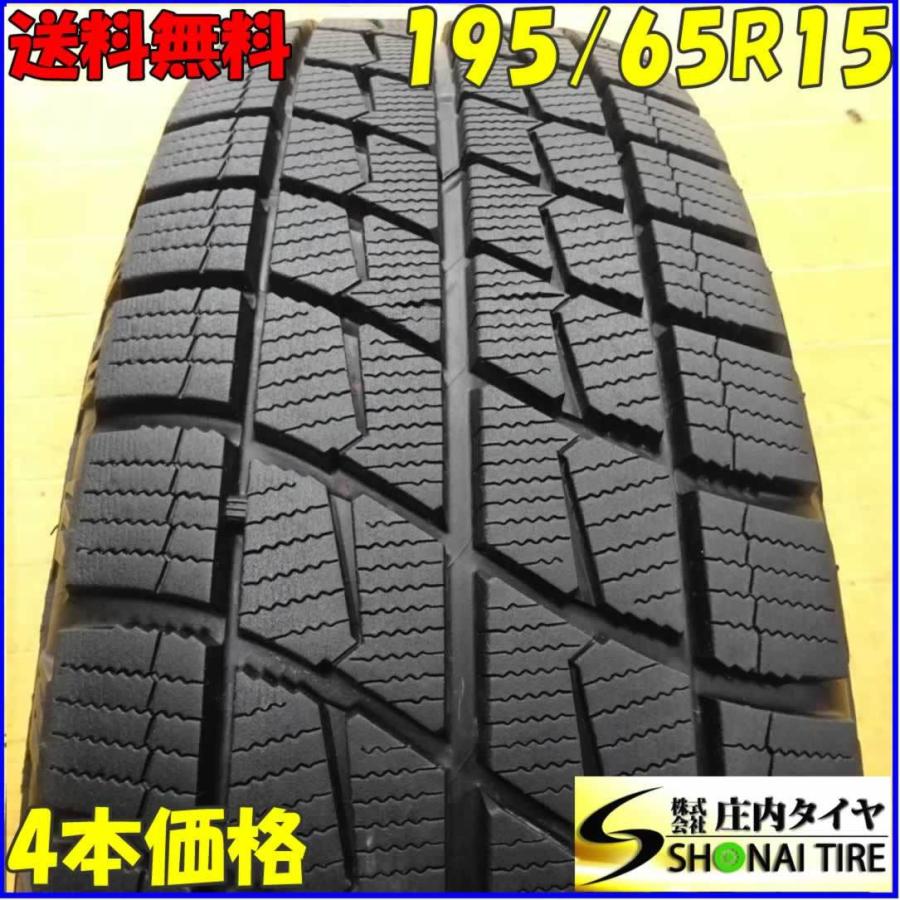 冬4本SET 会社宛送料無料 195/65R15 91Q オートバックス ICEESPORTE 