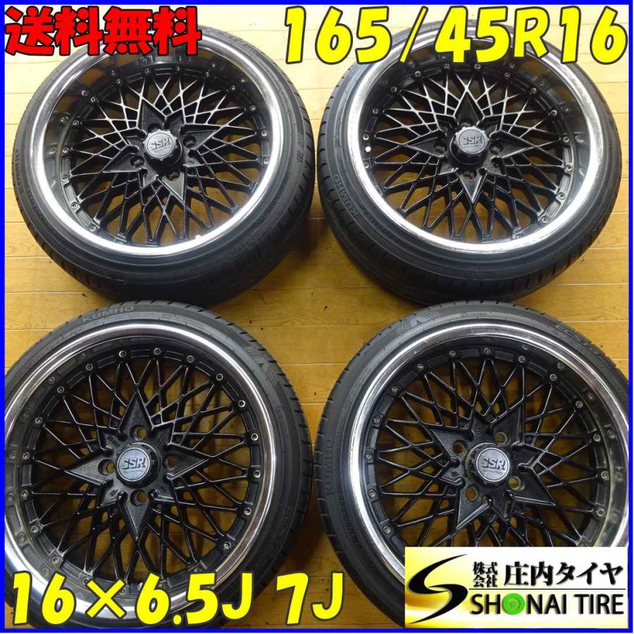 夏4本 会社宛 送料無料 165/45R16×6.5J 7J クムホ ECSTA SSR 夏4本 会社宛 送料無料 165/45R16×6.5J 7J クムホ ECSTA SSR