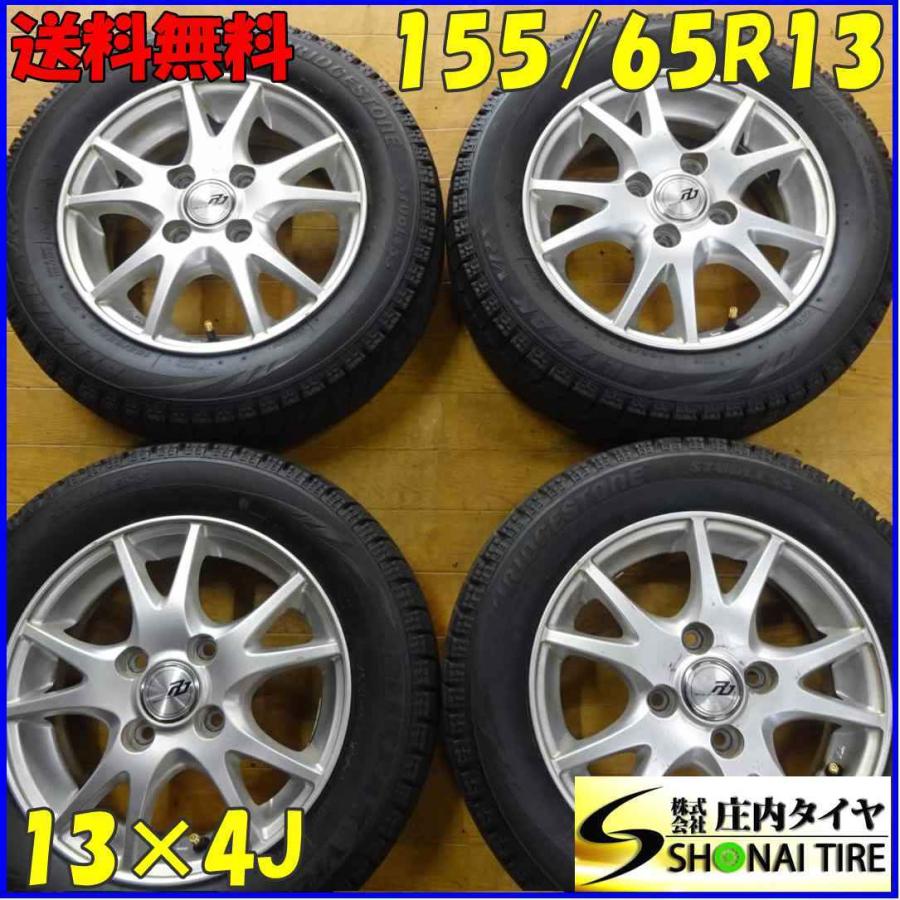 冬4本SET 会社宛送料無料 155/65R13×4.5J 73Q ブリヂストン ブリザック