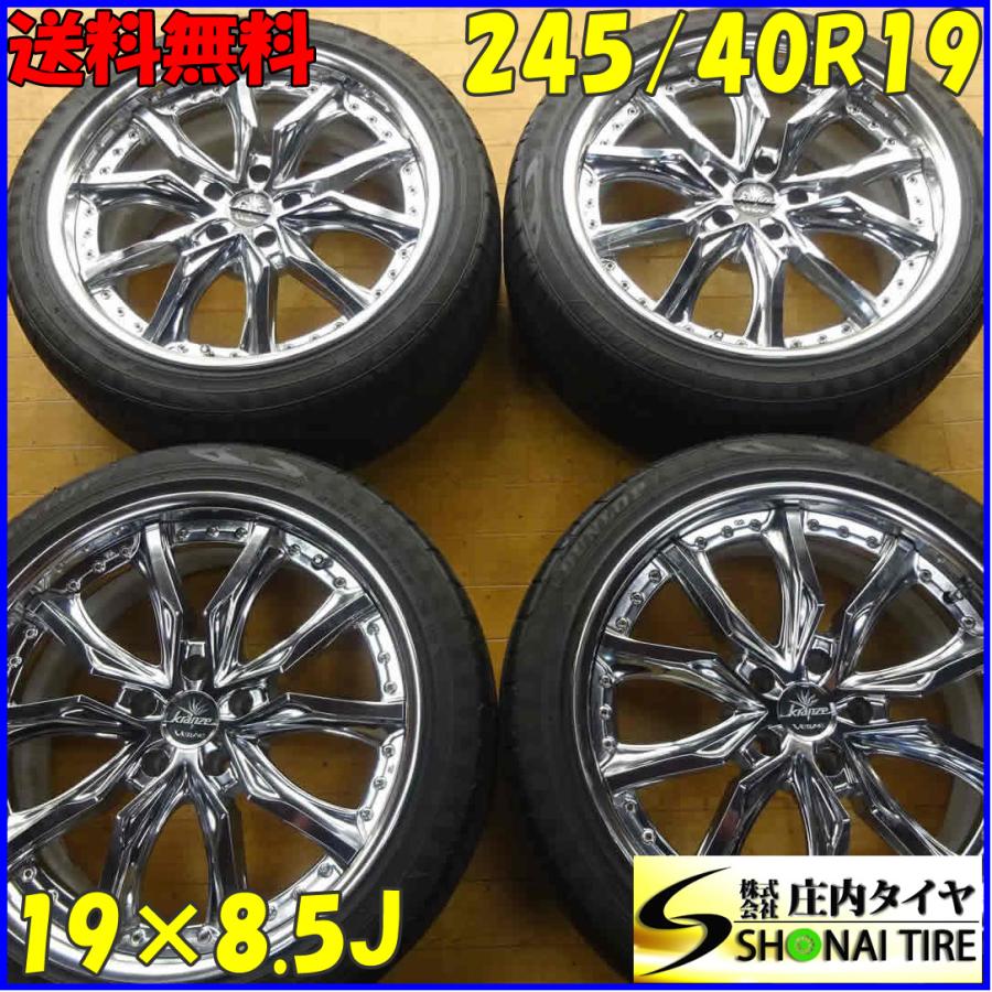 夏4本SET 会社宛 送料無料 245/40R19×8.5J ダンロップ エナセーブ 