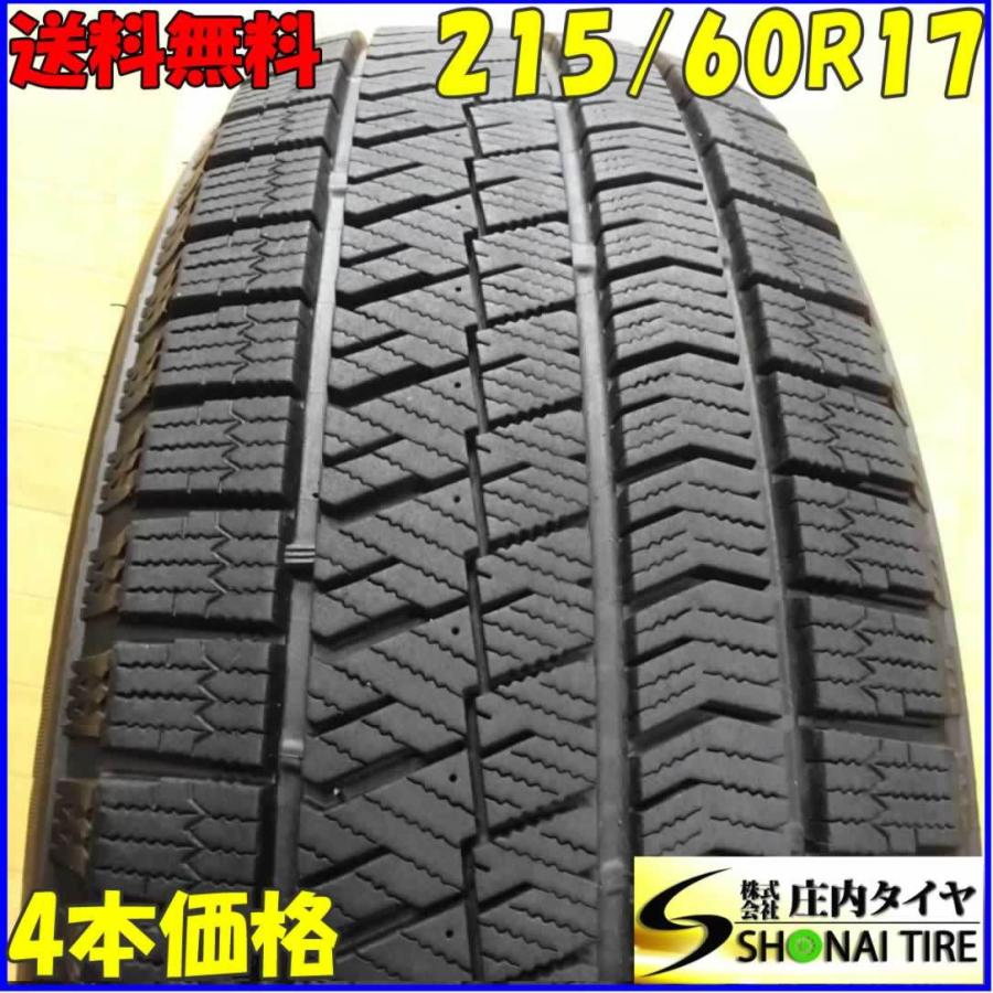 冬4本SET 会社宛 送料無料 215/60R17 96Q ブリヂストン ブリザック