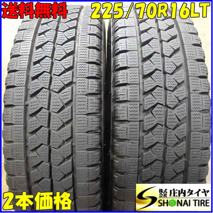 冬 2本SET 会社宛 送料無料 225/70R16 117/115 LT ブリヂストン 
