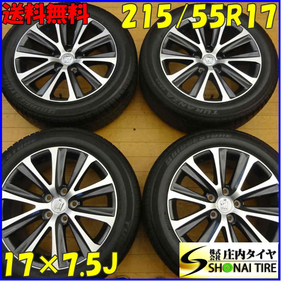 夏4本SET 会社宛 送料無料 215/55R17×7.5J 93V BS ブリヂストン