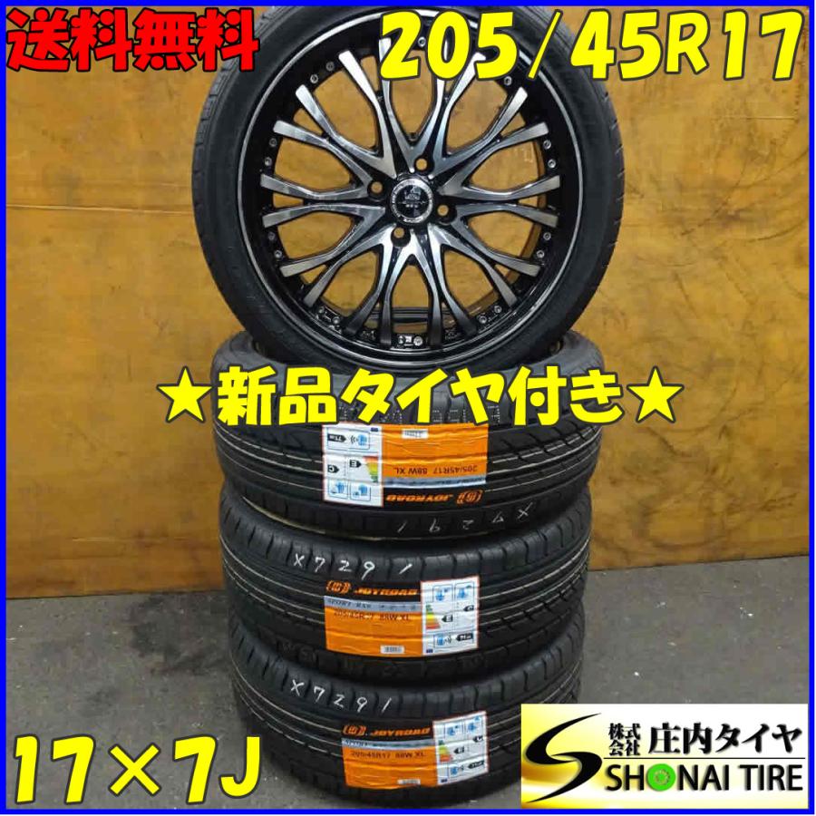 夏新品 2021年製 4本SET 会社宛 送料無料 205/45R17×7J JOYROAD
