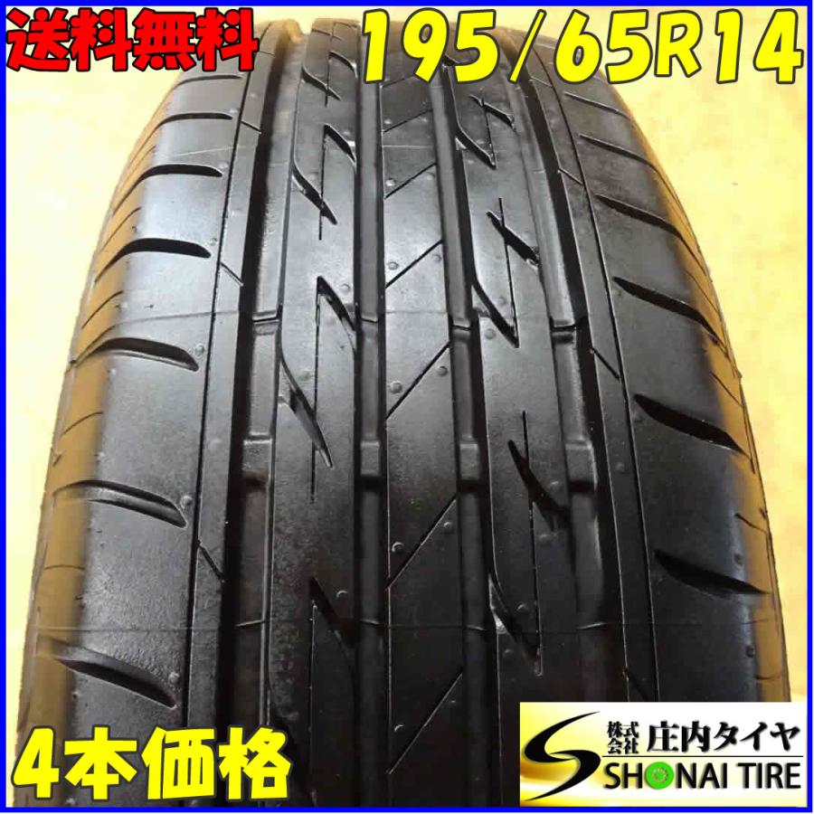 夏4本SET 会社宛送料無料 195/65R14 89S ブリヂストン ネクストリー 2020年製 イプサム ガイア プリメーラ プレマシー ...