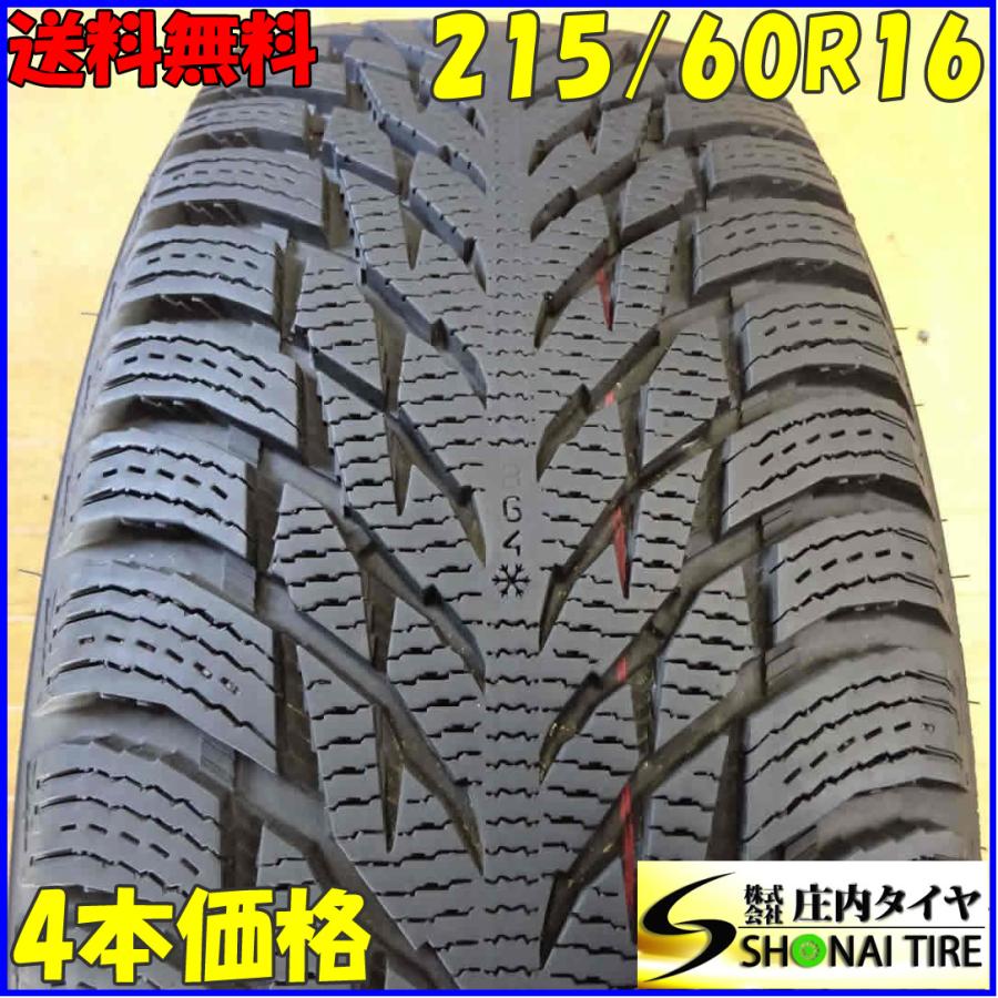 バリ山【格安】215/60R16 TOYO TEO PLUS エスティマ エリシオン 
