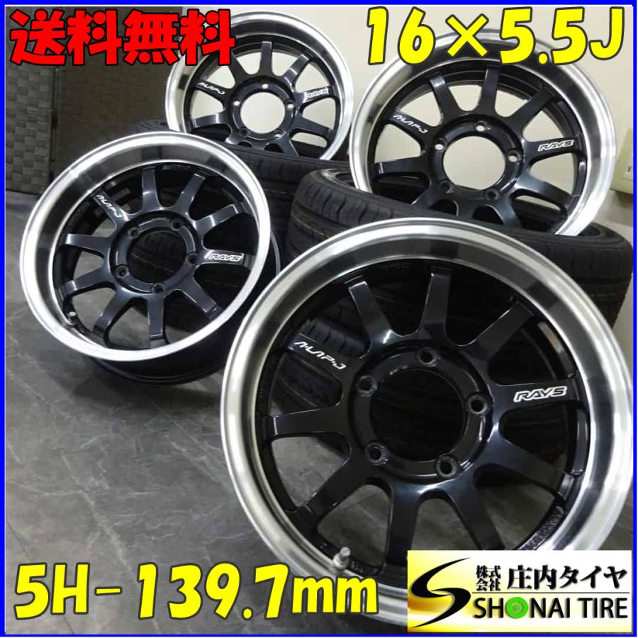 4本 会社宛 送料無料 16×5.5J レイズ A-LAP-J FORGED 鍛造 アルミ 5穴 