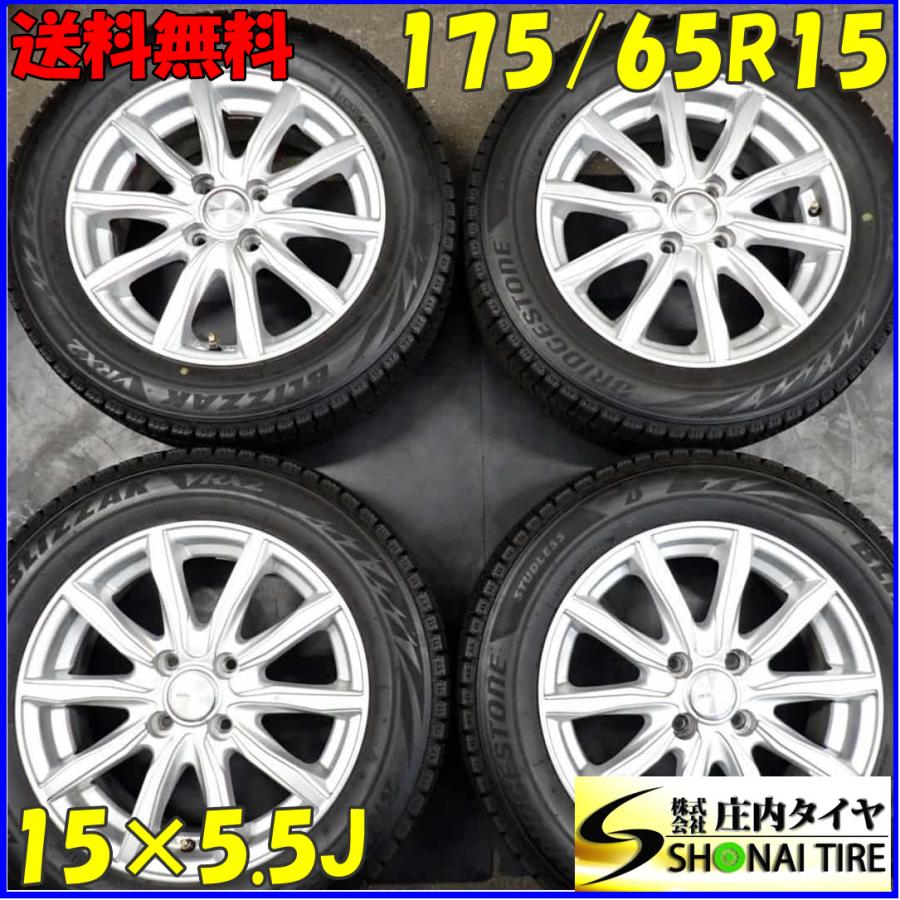 冬4本SET 会社宛 送料無料 175/65R15×5.5J 84Q ブリヂストン  