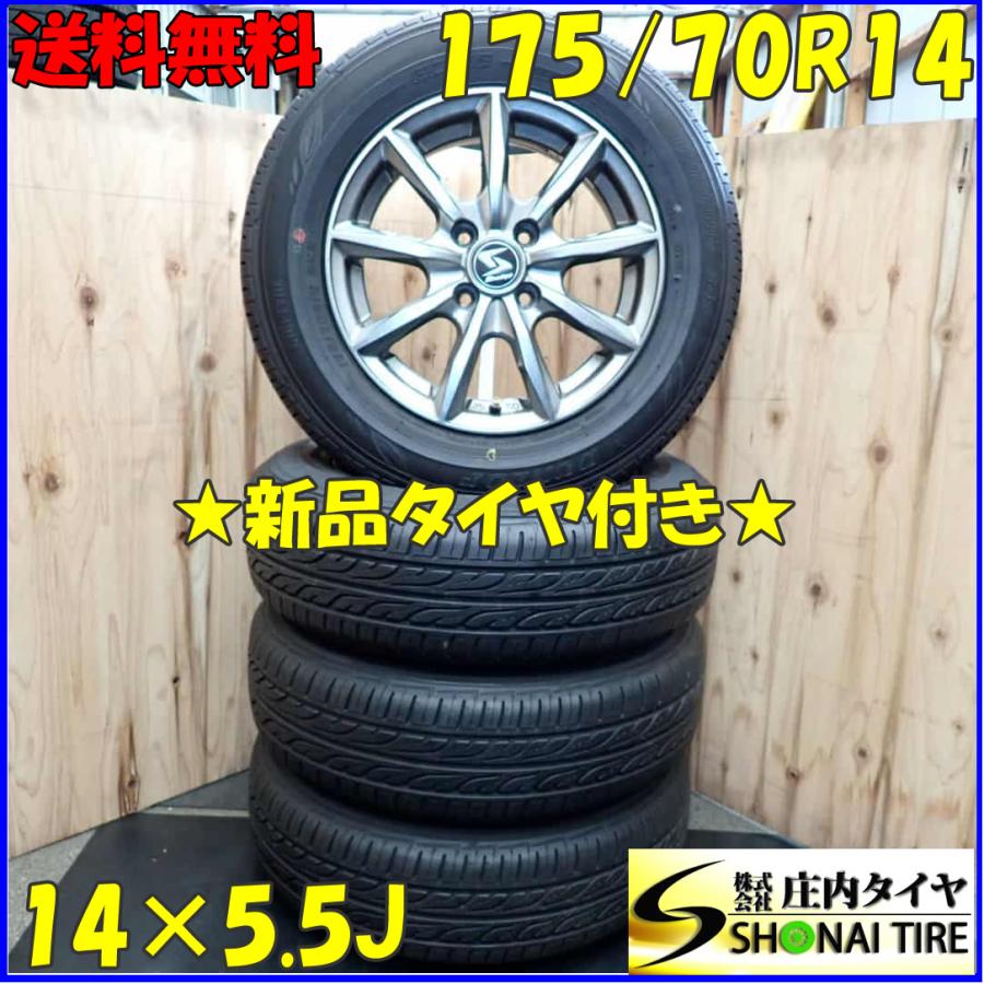 サマータイヤ！バリ山☆175/65R14 フィット ヴィッツ デミオ