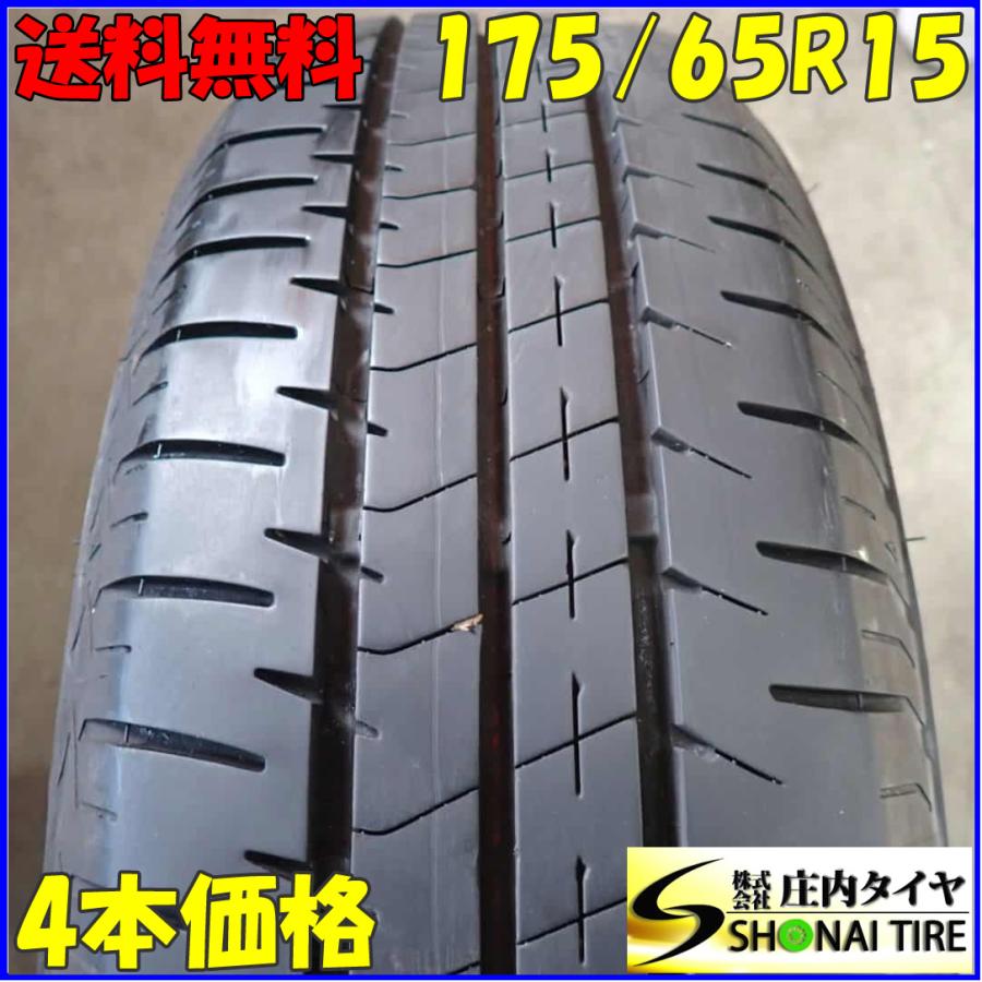 夏4本SET 会社宛 送料無料 175/65R15 94H ブリヂストン BS ECOPIA