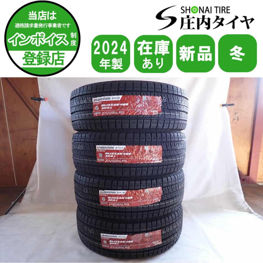 冬新品2024年製 4本SET 会社宛送料無料 205/55R16 91S ブリヂストン 