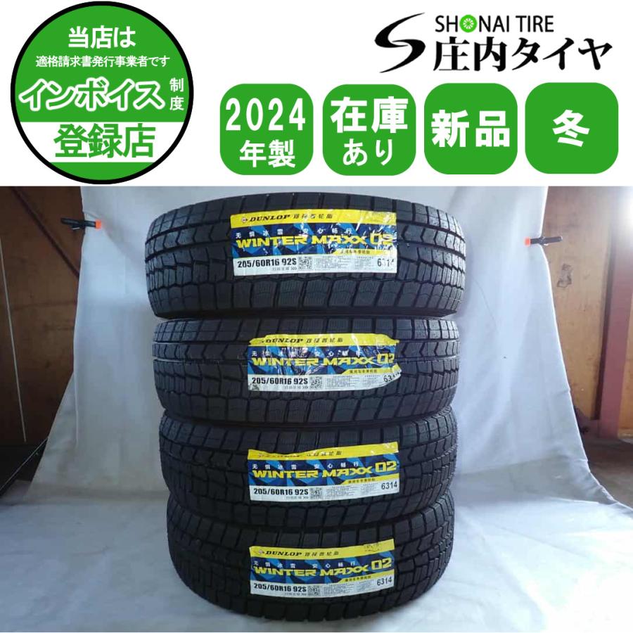 2018年製　ダンロップスタッドレスWM02 205/60R16 中古4本　ノアヴォクシーステップワゴンプリウスα等 DUNLOP（ダンロップ） 中古4本set スタッドレスタイヤ 205/60R16