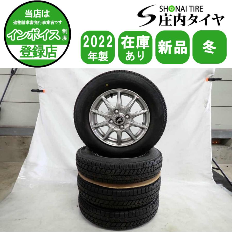 冬4本 新品 2022年製 会社宛 送料無料 145/80R13×4J 75Q ブリヂストン 