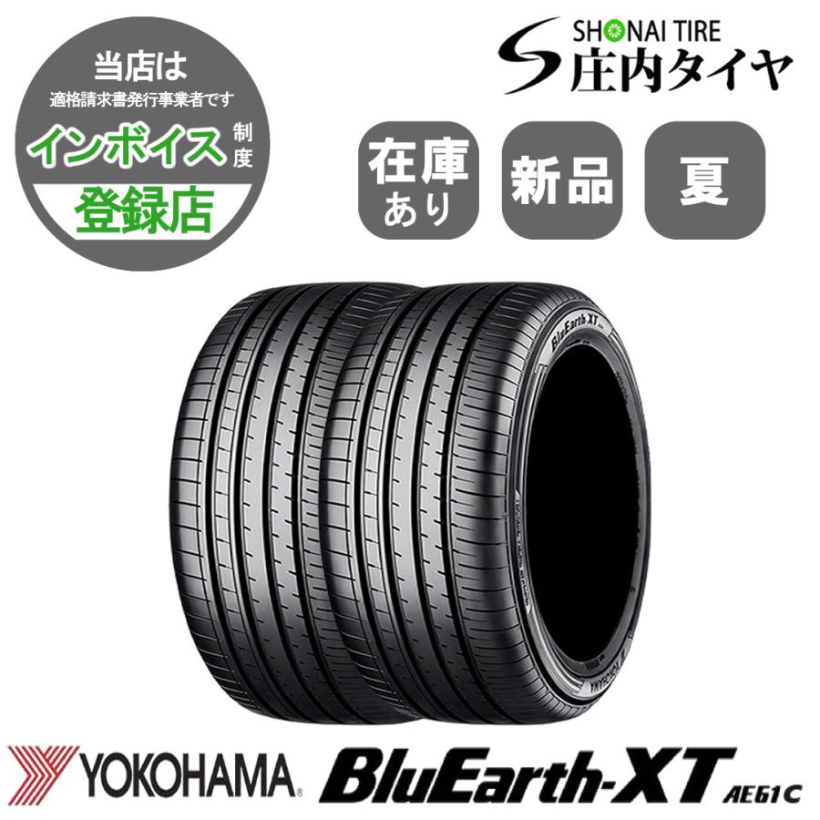 2025年製 新品 2本価格 会社宛 送料無料 235/55R20 102V 夏 ヨコハマ BluEarth-XT ブルーアース AE61C レクサス RX NX ムラーノ NO,YN2005