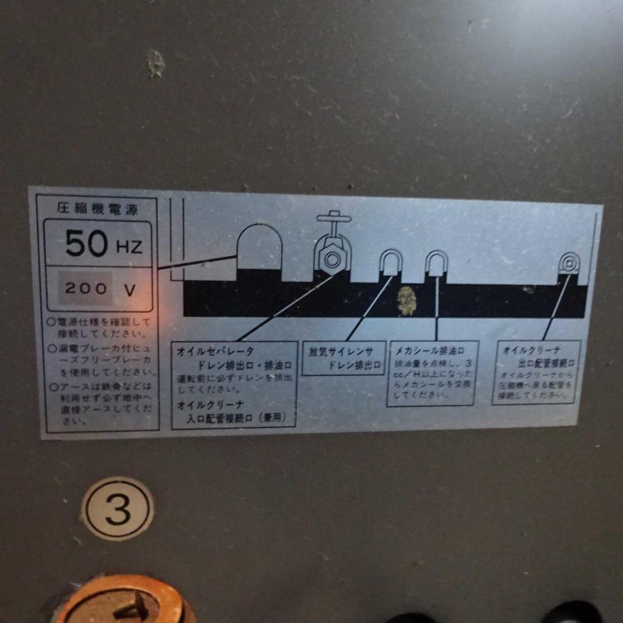 山形発 HITACHI 日立 OSP-22UAR HISCREW スクリュー 圧縮機 山形発 HITACHI 日立 OSP-22UAR HISCREW スクリュー 圧縮機